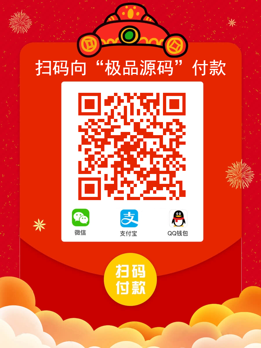 扫码支付